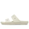 Classic Clog Cozy « White »